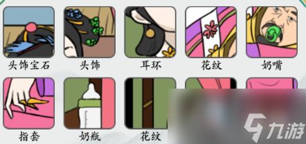 疯狂梗传华妃带娃