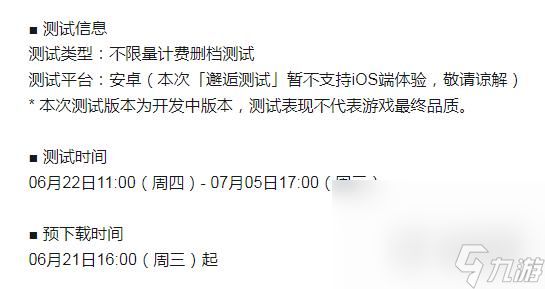 蔚蓝档案安卓手机最低什么配置能玩