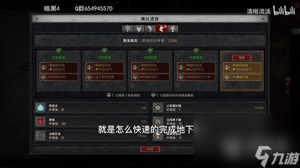 暗黑破坏神4快速获得20点巅峰点指南