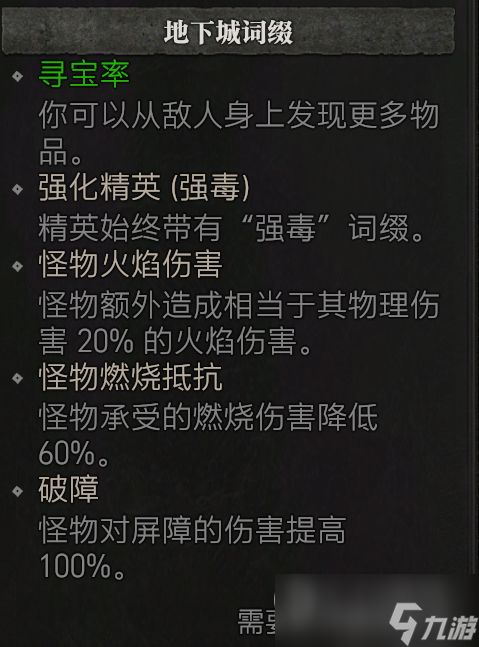 暗黑破坏神4单人不吃药一次80W左右经验攻略