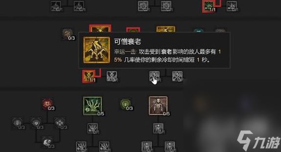 《暗黑破坏神4》血雾爆炸怎么触发攻略