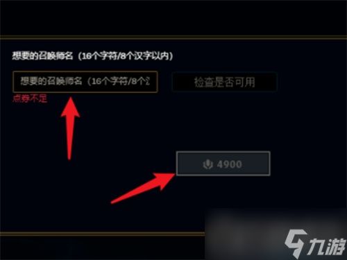 《lol》改名卡购买方法