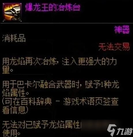 dnf巴卡尔武器第三词条大全