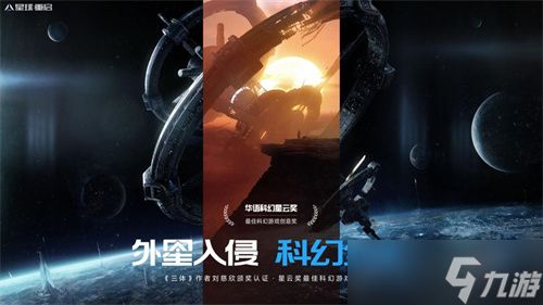 《星球：重启》重启测试：资格招募活动开启