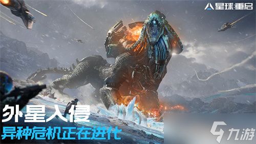 《星球：重启》重启测试：资格招募活动开启