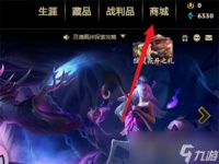 《lol》改名卡购买方法