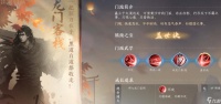 逆水寒手游龙门客栈加入方法