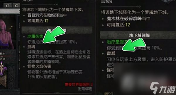 《暗黑破坏神4》梦魇地下城层数提升方法