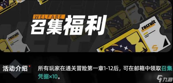 《赛尔计划》公测兑换码福利汇总