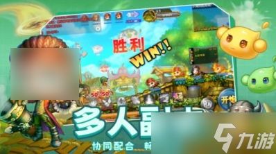 <a id='link_pop' class='keyword-tag' href='https://www.9game.cn/ddtdmx/'>弹弹堂大冒险</a>怎么升级快 弹弹堂大冒险快速提升等级方法