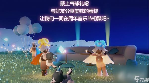 《光遇》4周年音乐节烛火获得方法