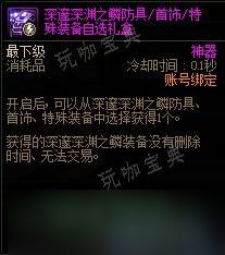 DNF风暴城收益介绍 DNF风暴城收益说明