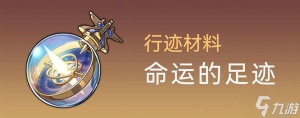 崩坏星穹铁道彦卿突破材料及数量整理指南