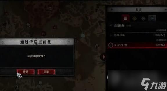 《暗黑破环神4》深坑守护者任务完成攻略