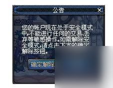 dnf安全模式解除不了怎么办