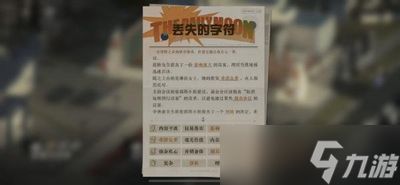 重返未来1999丢失的字符在哪找回 详细位置攻略分享