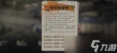 重返未来1999丢失的字符在哪找回 详细位置攻略分享