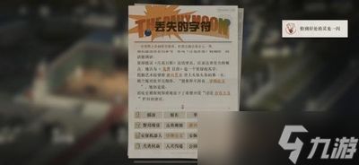 重返未来1999丢失的字符在哪找回 详细位置攻略分享