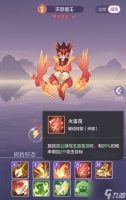 长安幻想火属性雷公天赋是什么 长安幻想火属性雷公天赋介绍