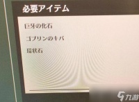 《蓝色协议》10级材料获取方法