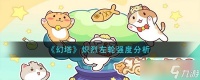 猫旅馆物语猫咪属性有什么用 猫旅馆物语猫咪属性效果介绍
