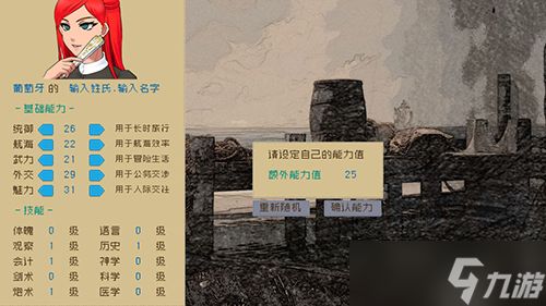 Alfa的航海大时代印加帝国怎么样？Alfa的航海大时代攻略介绍