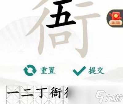 《汉字找茬王》找字衙过关方法分享