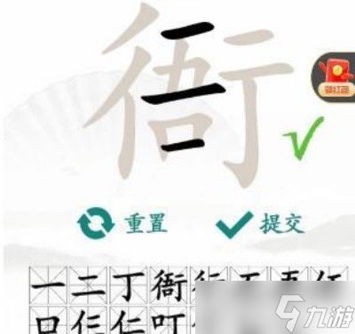 《汉字找茬王》找字衙过关方法分享