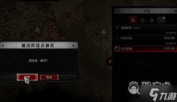 暗黑破坏神4无尽财富任务完成攻略