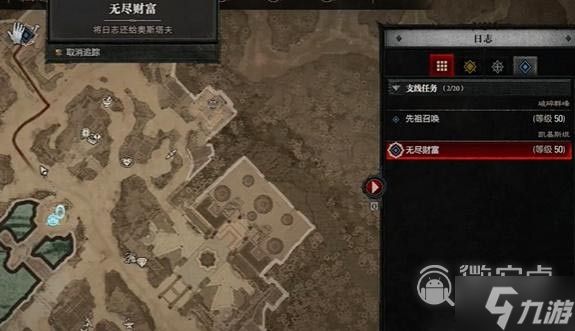 暗黑破坏神4无尽财富任务完成攻略