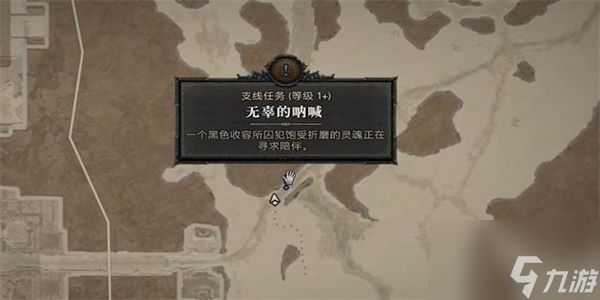 暗黑破坏神4无辜的呐喊任务攻略 无辜的呐喊任务怎么做