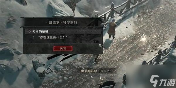 暗黑破坏神4无辜的呐喊任务攻略 无辜的呐喊任务怎么做