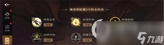 《塔瑞斯世界》牧师天赋怎么选择 牧师天赋推荐