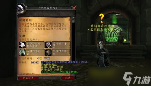 魔兽世界wlk部落先遣军声望怎么刷 魔兽世界wlk部落先遣军声望攻略