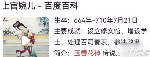 《王者荣耀》上官婉儿玉簪花神怎么获得？上官婉儿玉簪花神获得方法