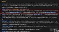 《暗黑4》赛季模式到底继承哪些东西 现阶段应该做什么详情