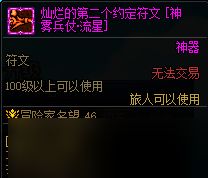 DNF新职业名望注水小妙招