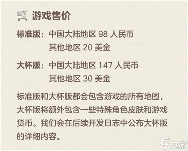 动物派对什么时候正式上线