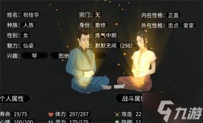 鬼谷八荒怎么让妻子怀孕