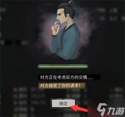 鬼谷八荒怎么让妻子怀孕