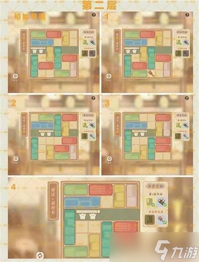 《桃源深处有人家》悟证若四日通关攻略详解