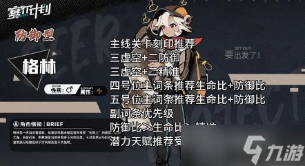 赛尔计划刻印怎么搭配