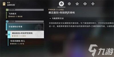 奇迹暖暖真实身份怎么搭配 详细搭配攻略