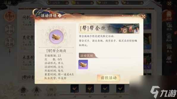 <a id='link_pop' class='keyword-tag' href='https://www.9game.cn/tlbb2sy/'>天龙八部2手游</a>如何在各处找商户 天龙八部2帮会跑商商人位置一览