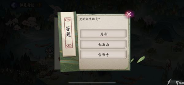 阴阳师端午答题第五天答案详情