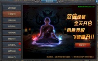 《王者传奇》绿色版本活动公告