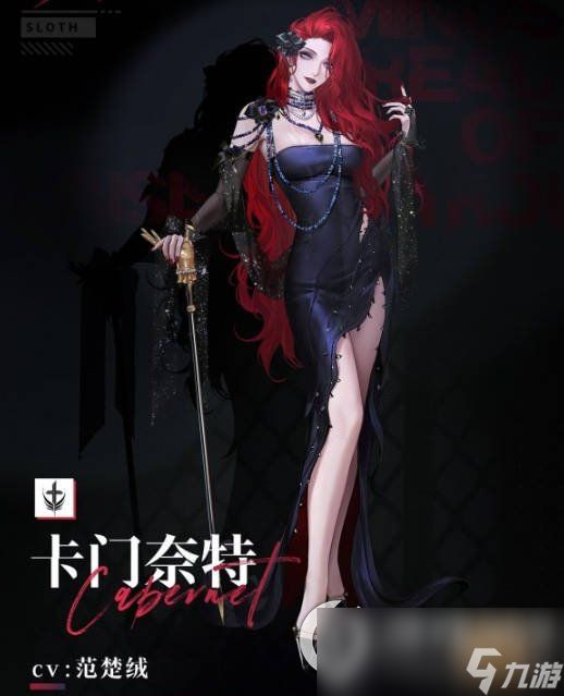 《无期迷途》卡门奈特怎么样 卡门奈特技能介绍