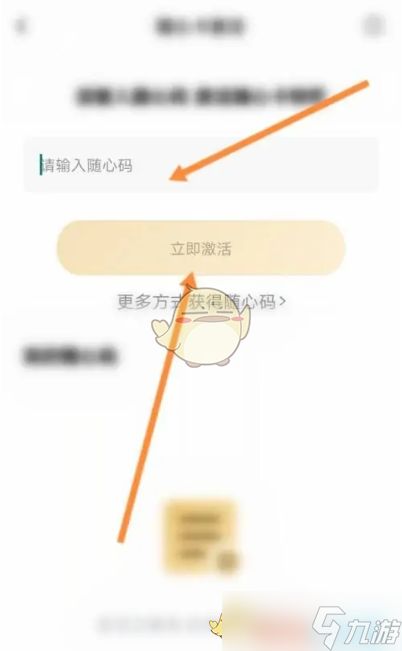 一刻相册随心码激活码2023-一刻相册随心码激活免费领取