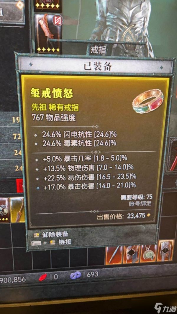 《暗黑破坏神4》新手开局怎么玩 新手开局发育思路分享