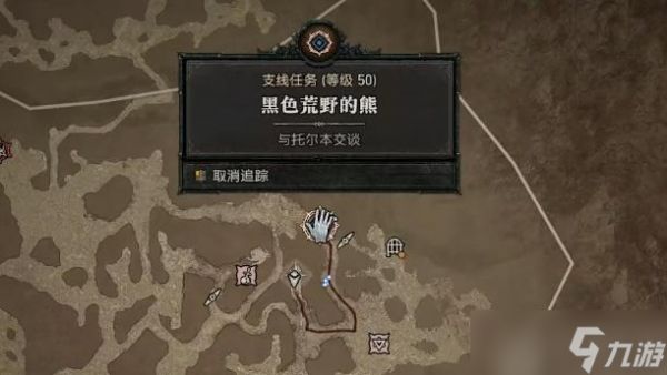 暗黑4黑色荒野的熊任务怎么做